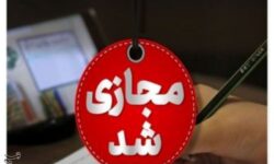 کلاس‌های دانشگاه آزاد فارس تا پایان رمضان مجازی شد