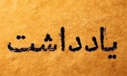 تحلیل دو مرحله‌ای درگیری و مذاکره بر اساس نئورئالیسم تهاجمی–تدافعی