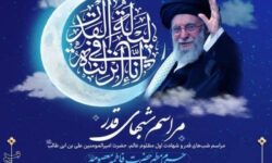 جزئیات مراسم احیای شب‌های قدر در حرم حضرت معصومه(س)