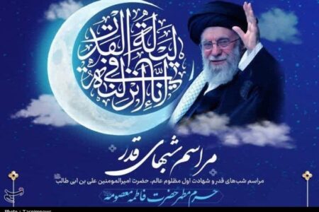 جزئیات مراسم احیای شب‌های قدر در حرم حضرت معصومه(س)