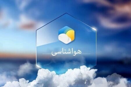 خراسان رضوی یخ می‌زند/افت دما تا منفی 10 درجه و وزش باد از فردا