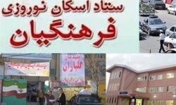 پذیرش 14 هزار زائر فرهنگی در مدارس آموزش و پرورش خراسان رضوی