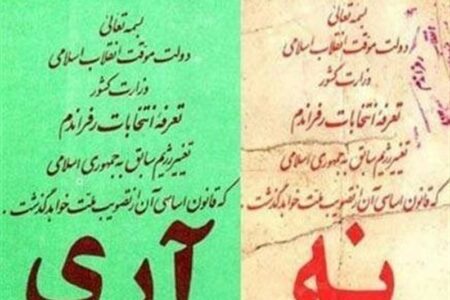 12 فروردین؛ روز تجدید میثاق با مردم‌سالاری دینی و بعثت مردم