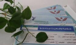 آغاز پویش «بخشش کریمانه» برای آزادی زندانیان غیرعمد در یزد