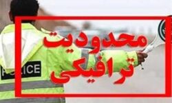 اجرای طرح ترافیکی مراسم اربعین قائد شهید امت در کرمان