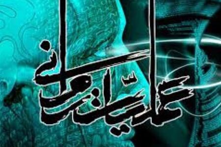 اصلی‌ترین عوامل عبور از شرایط ناپایدار، صبر، هوشیاری و انسجام