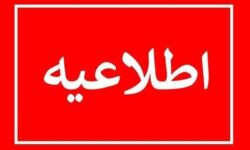 انفجار کنترل‌شده مهمات آمریکایی ـ صهیونی در ساوجبلاغ و نظرآباد