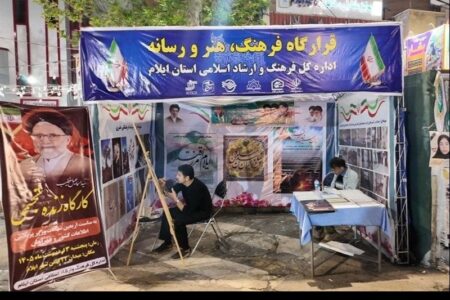 بزرگداشت شهادت وزیر اطلاعات در میدان 22 بهمن شهر ایلام