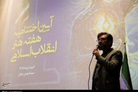 تجلیل از مدیر خبرگزاری تسنیم زنجان در اختتامیه هفته هنر انقلاب