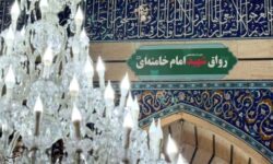 تغییر نام «رواق بالاسر» حرم حضرت معصومه(س) به نام «شهید امام خامنه‌ای»