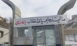 حمله به مراکز علمی؛ گواه استیصال دشمن و اهمیت دانشگاه‌ها