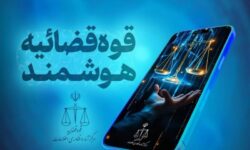 خراسان جنوبی با برگزاری 52 هزار دادگاه برخط، پیشتاز کشور شد