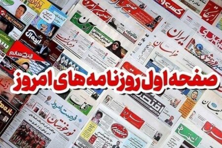 مروری بر مطبوعات نهم اردیبهشت در همدان/ایران رضوی به مثابه سازه تمدنی