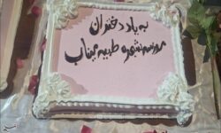 موکب انصارالحسین میزبان جشن روز دختر در میدان مرکزی دهدشت+تصاویر