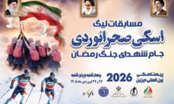 پایان رقابت‌های لیگ اسکی صحرانوردی ایران با موفقیت ورزشکار همدانی