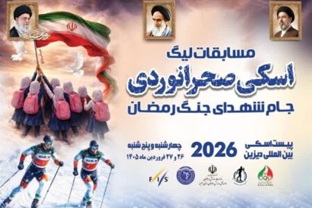 پایان رقابت‌های لیگ اسکی صحرانوردی ایران با موفقیت ورزشکار همدانی