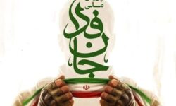 پویش «جان‌فدا» نوعی رفراندوم عمومی است