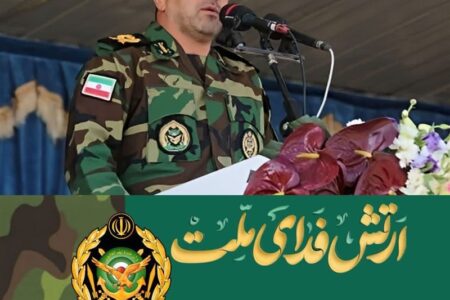 پیام ارشد نظامی ارتش در اصفهان به مناسبت روز ارتش
