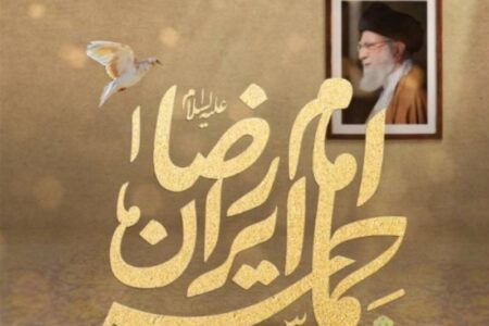 یادداشت| آموزه‌ای از امام رضا (ع) برای مردم ایران در جنگ تحمیلی سوم