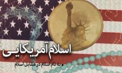 از اسلام آمریکایی تا جبهه مقاومت؛ نهضت اباعبدالله (ع) الگوی اسلام ناب