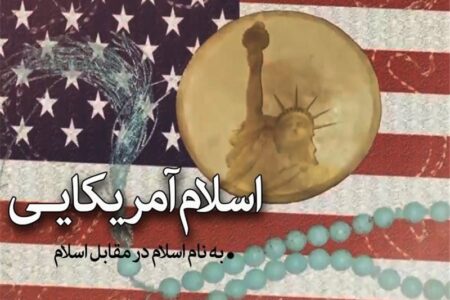 از اسلام آمریکایی تا جبهه مقاومت؛ نهضت اباعبدالله (ع) الگوی اسلام ناب