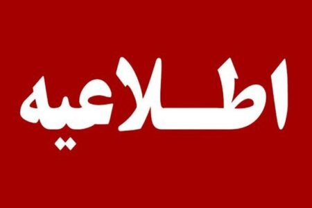 انهدام مهمات عمل‌نکرده در سردرود آذربایجان شرقی