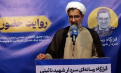 ایستادگی ملت ایران؛ زمینه ساز ظهور نورانی امام زمان (عج)