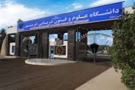 تحول اقتصاد دریایی خوزستان با همکاری راهبردی دانشگاه خرمشهر