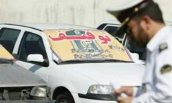 تشدید برخورد با خودرو‌های شوتی و پلاک مخدوش در فارس