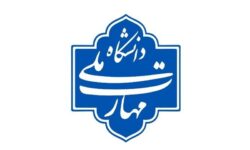 توانمندسازی اساتید در اولویت دانشگاه ملی مهارت قرار گرفت
