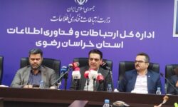 خراسان رضوی، میزبان نخستین مرکز ابر هوشمند یکپارچه می‌شود
