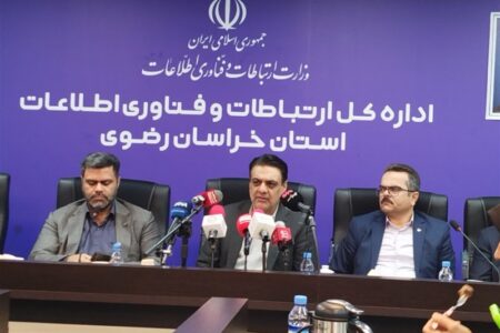 خراسان رضوی، میزبان نخستین مرکز ابر هوشمند یکپارچه می‌شود