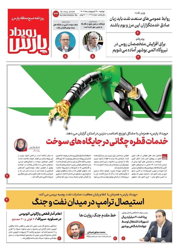 جشنواره مطبوعات و خبرگزاری‌ها , اخبار استان بوشهر , اخبار بوشهر , 