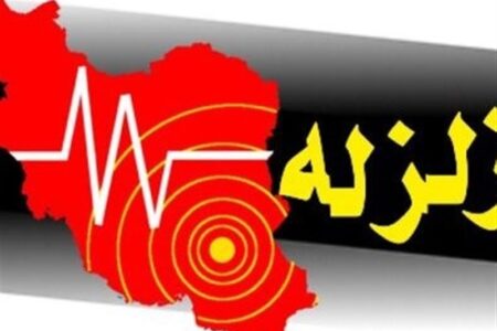 زلزله 5 ریشتری شهرستان بردسیر هیچگونه خسارتی نداشت