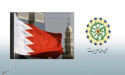 مجمع جهانی اهل‌بیت(ع): سلب تابعیت شهروندان بحرینی نقض حقوق بشر است
