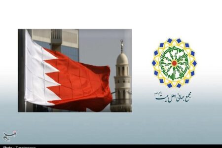 مجمع جهانی اهل‌بیت(ع): سلب تابعیت شهروندان بحرینی نقض حقوق بشر است