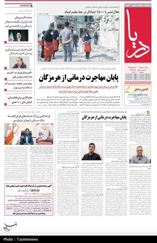 مرور مطبوعات هرمزگان 2 خردادماه/ راز بقا در داغستان هرمزگان