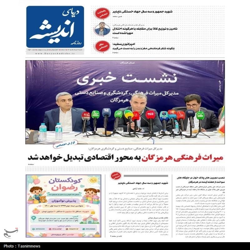 مرور مطبوعات هرمزگان 2 خردادماه/ راز بقا در داغستان هرمزگان