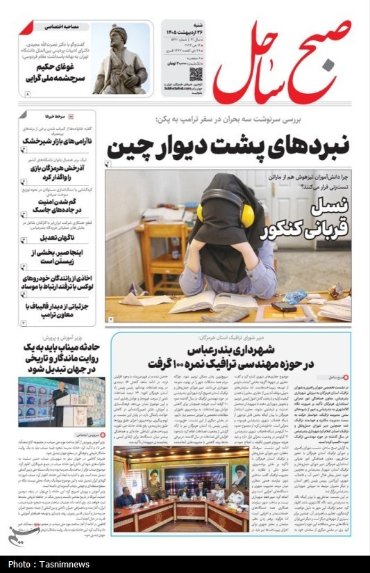 مرور مطبوعات هرمزگان 26 اردیبهشت ماه/ ترکیه در میناب مدرسه می‌سازد