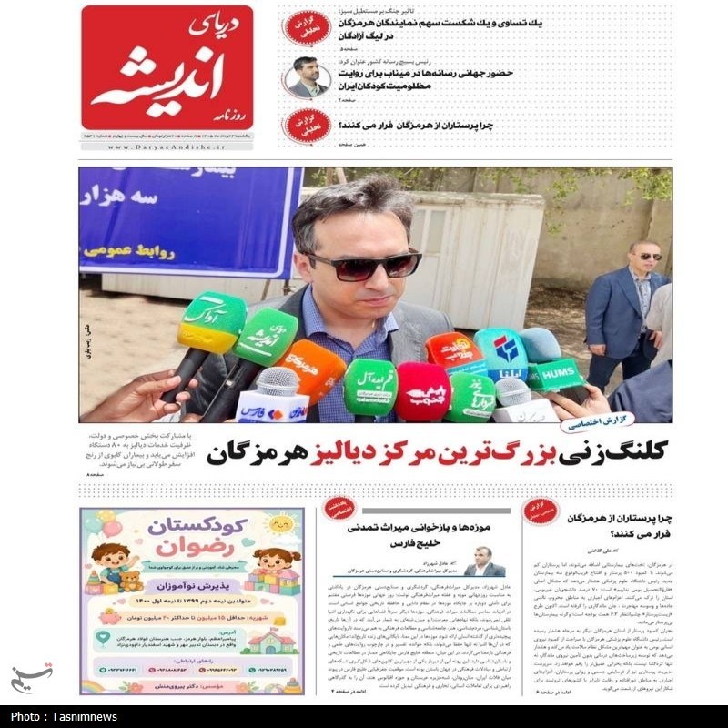 مرور مطبوعات هرمزگان 3 خردادماه/ فتح خونین‌شهر
