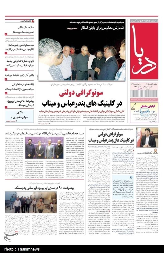 مرور مطبوعات هرمزگان 4 خردادماه/ اقتصادخیابانی فروش بنزین در بندرعباس
