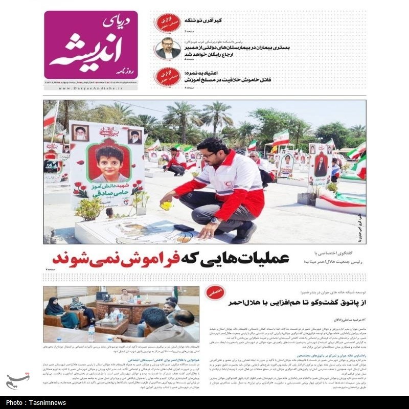 مرور مطبوعات هرمزگان 5 خرداد ماه/ اقتصاد منزلت ساز