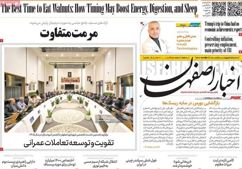 مطبوعات 29 اردیبهشت اصفهان؛پرهیز از صدای تفرقه!