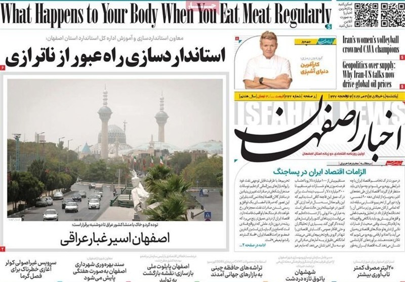مطبوعات دهم خرداد؛اصفهان منهای 20!