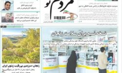 نگاهی به مطبوعات زنجان در 22 اردیبهشت‌/نسخه نسیه سلامت