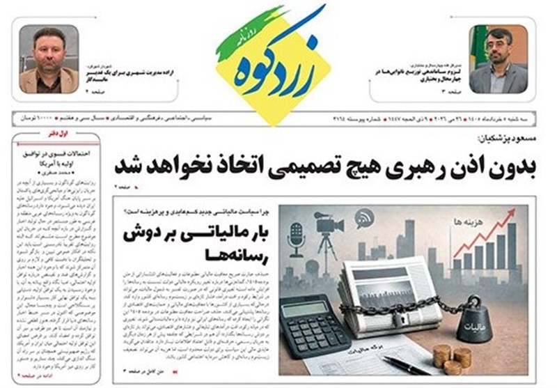 اخبار استان چهارمحال و بختیاری , اخبار شهرکرد , 