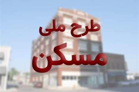 پایان انتظار در ممقان؛ پرونده زمین‌های طرح جوانی جمعیت بسته شد