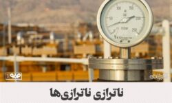 یادداشت|ناترازی انرژی؛ بحرانی که دیگر فقط یک هشدار نیست