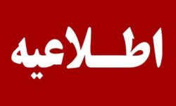 انهدام مهمات عمل‌نکرده در تبریز