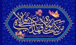 برگزاری برنامه‌های دهه امامت و ولایت در کرمان با رویکرد حماسی و تبیینی